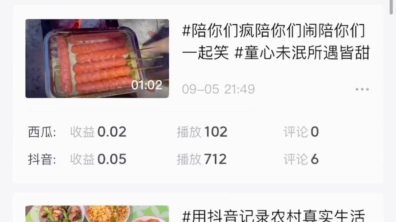 17000过后播放量收益只有几分几毛,17000的视频后面还会有收益吗