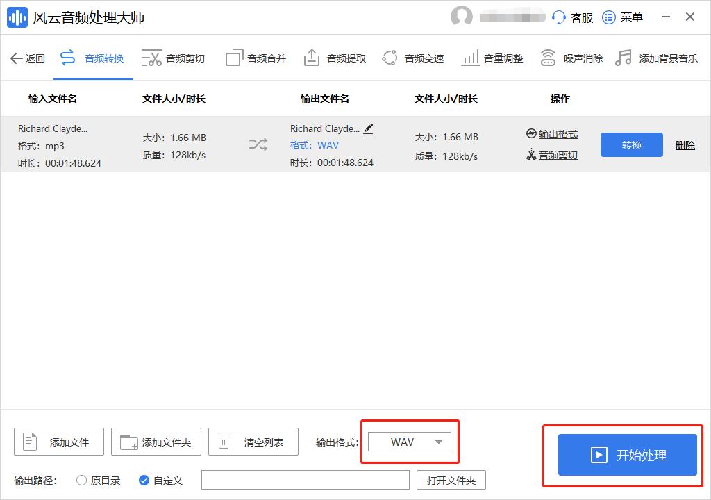 音频怎么转wav,音频怎么转zip