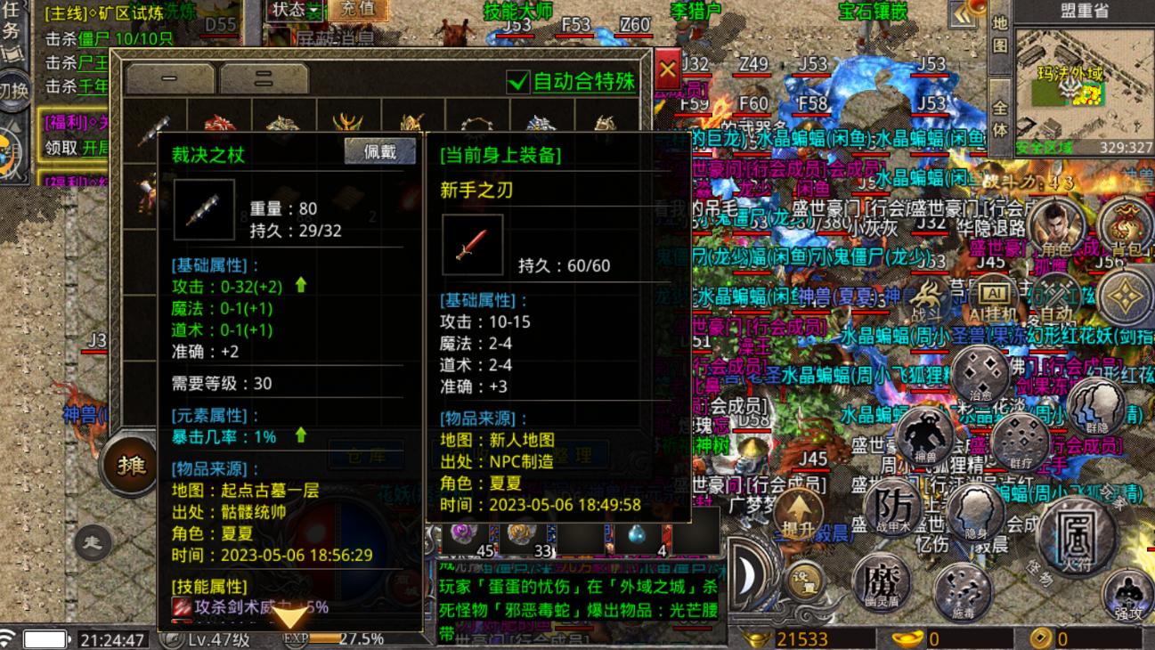 热血传奇家族十大战役,热血传奇湖南家族vs布拉格