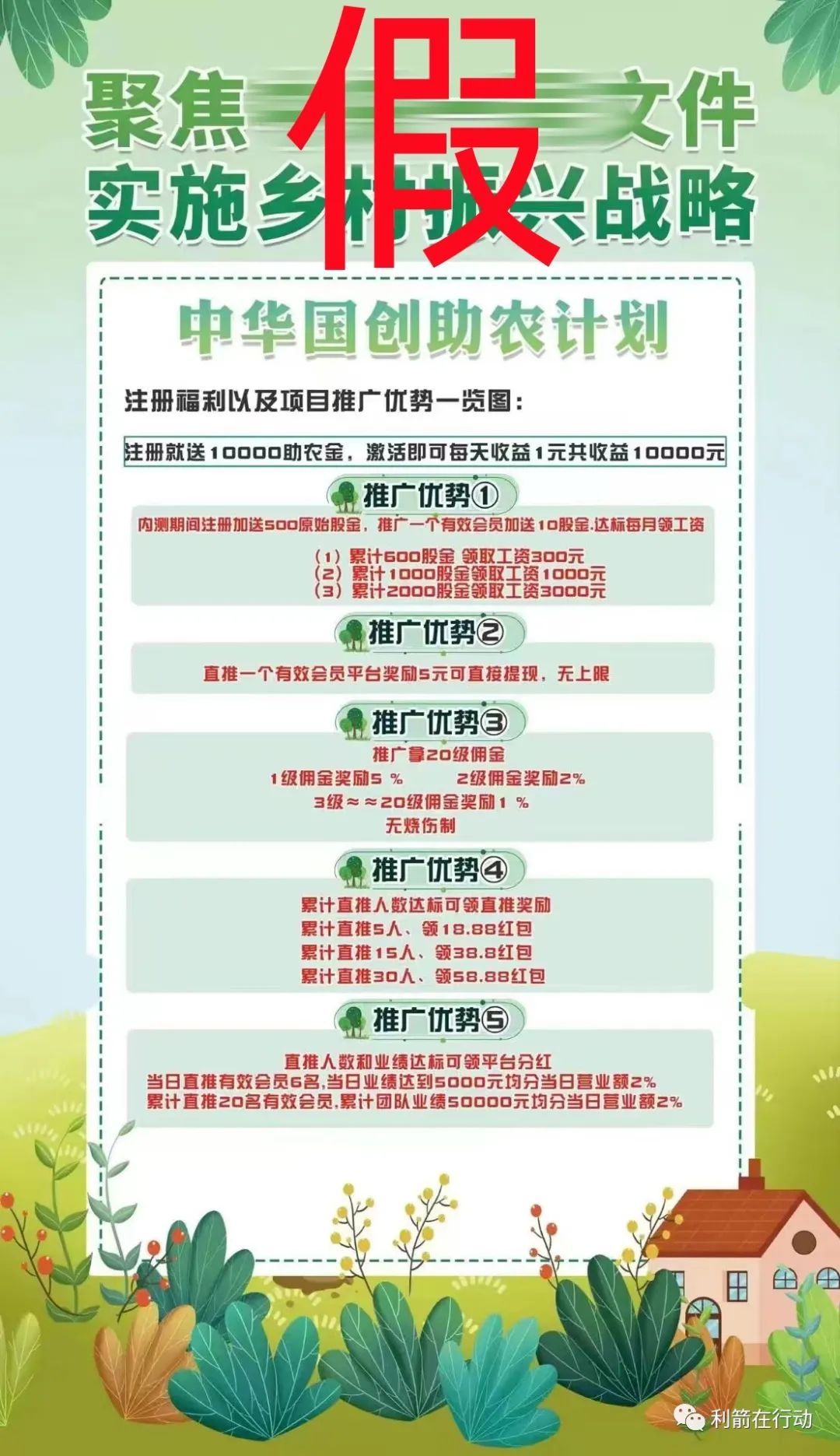 网络杀猪盘5.1亿诈骗案,区块链杀猪盘诈骗