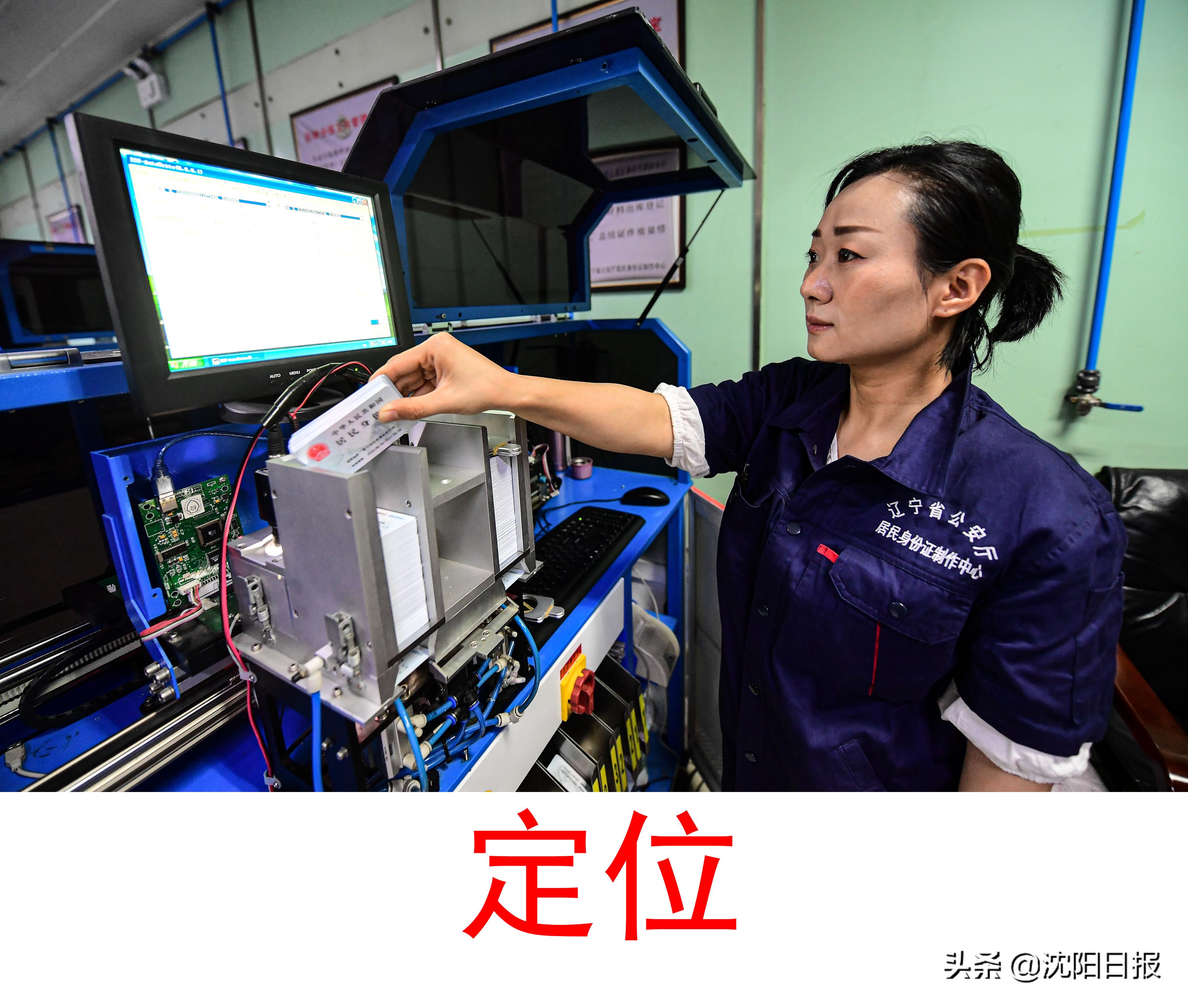 中国的身份证从哪里制作,公安局身份证哪里制作