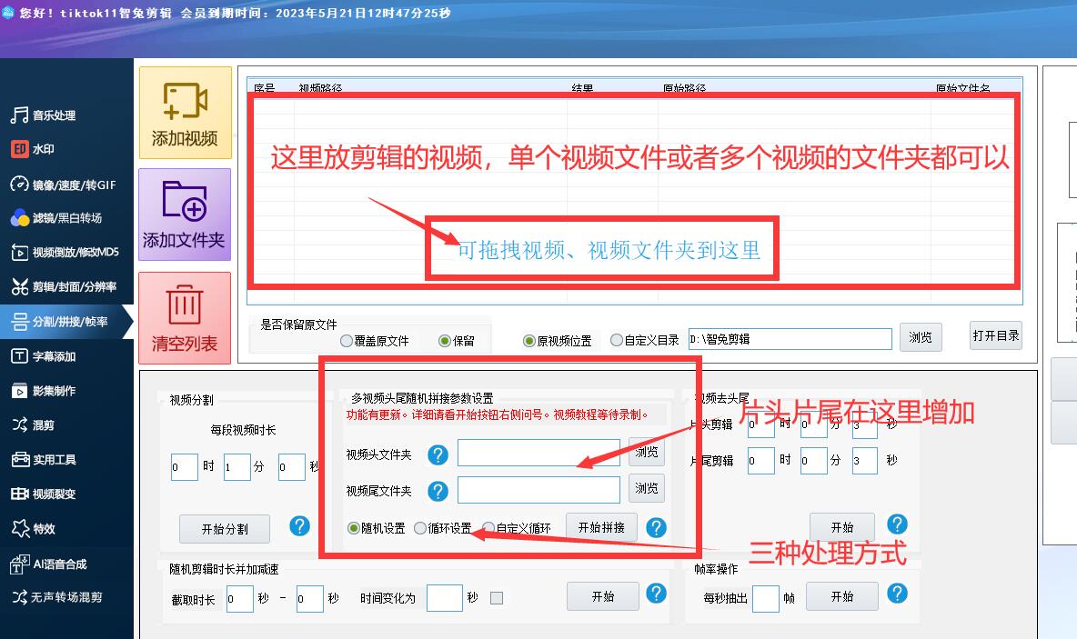 抖音片头片尾素材怎么加,如何在视频结尾添加素材