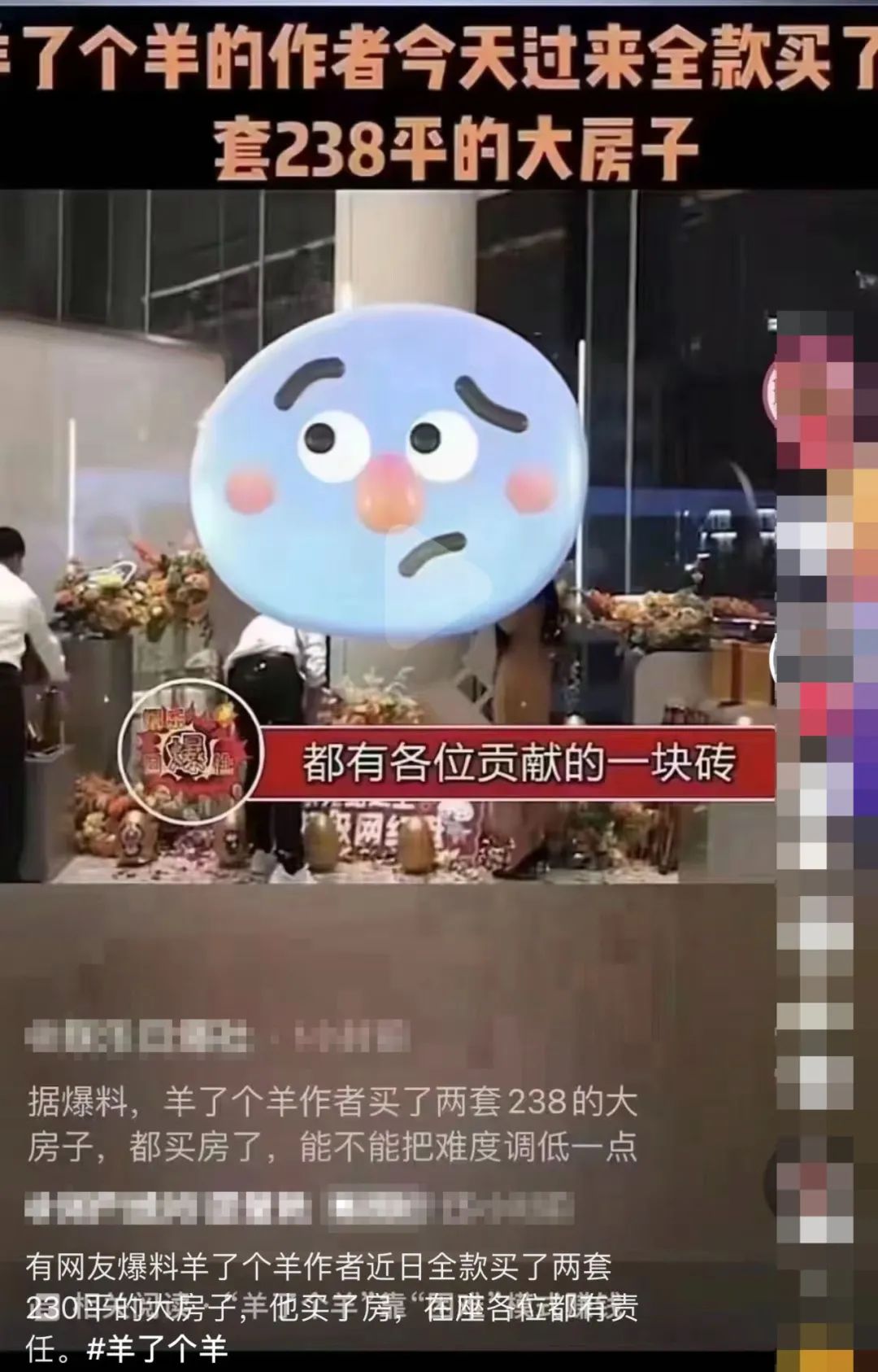 可以“羊了个羊”，但小心“羊了个萎”