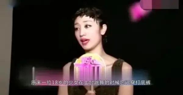 金星批评不穿安全裤女舞者,女孩跳舞未穿安全裤金星怒骂