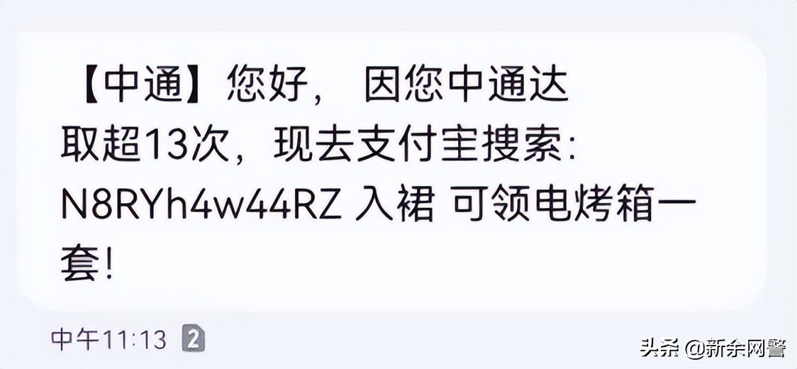 冒充快递诈骗是怎么回事,骗子假扮快递客服一周内八人被骗