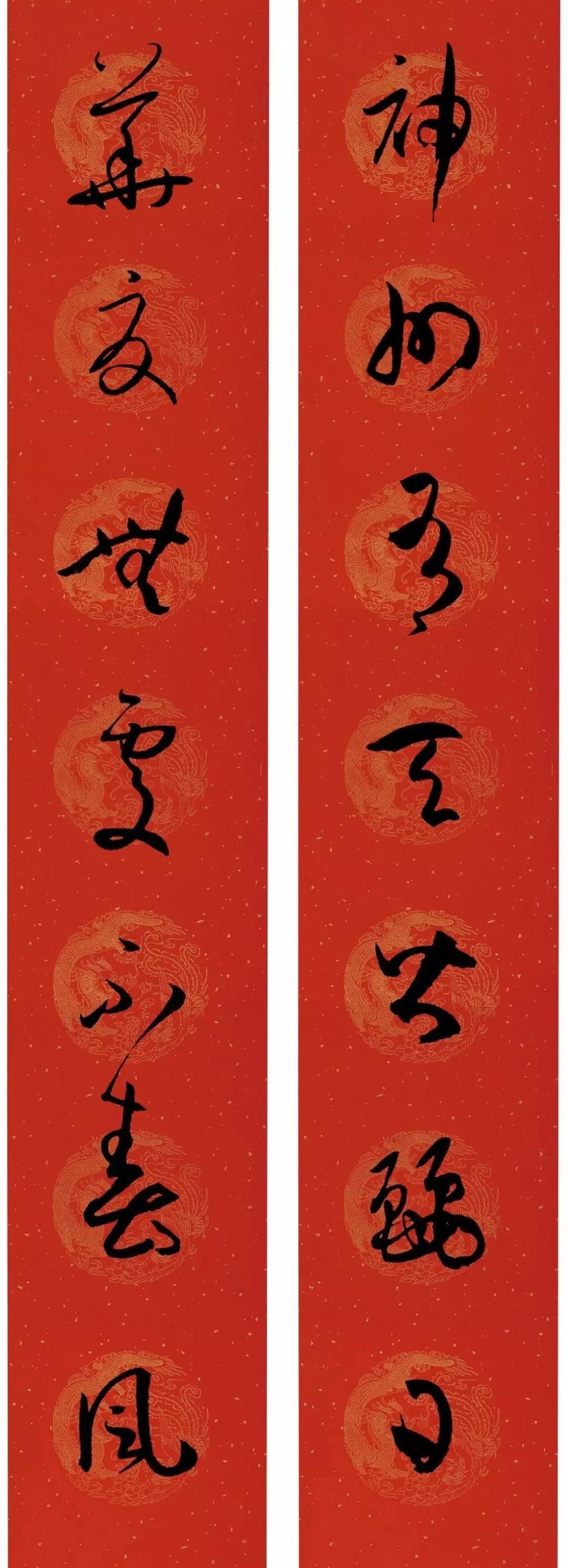 孙过庭鼠年集字七字春联,孙过庭春联字帖