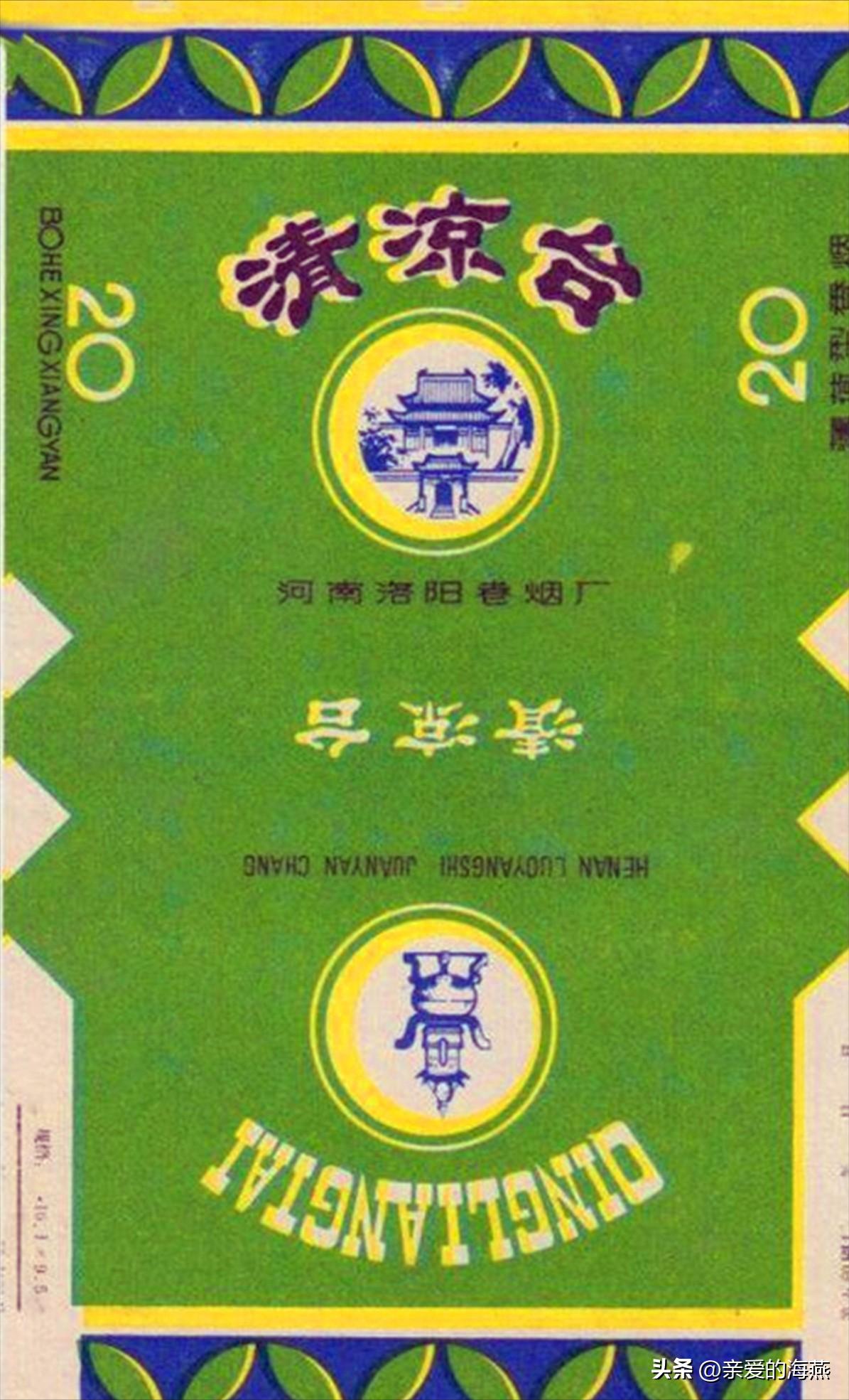 五六七十年代的老烟,70年代香烟经典老烟图片