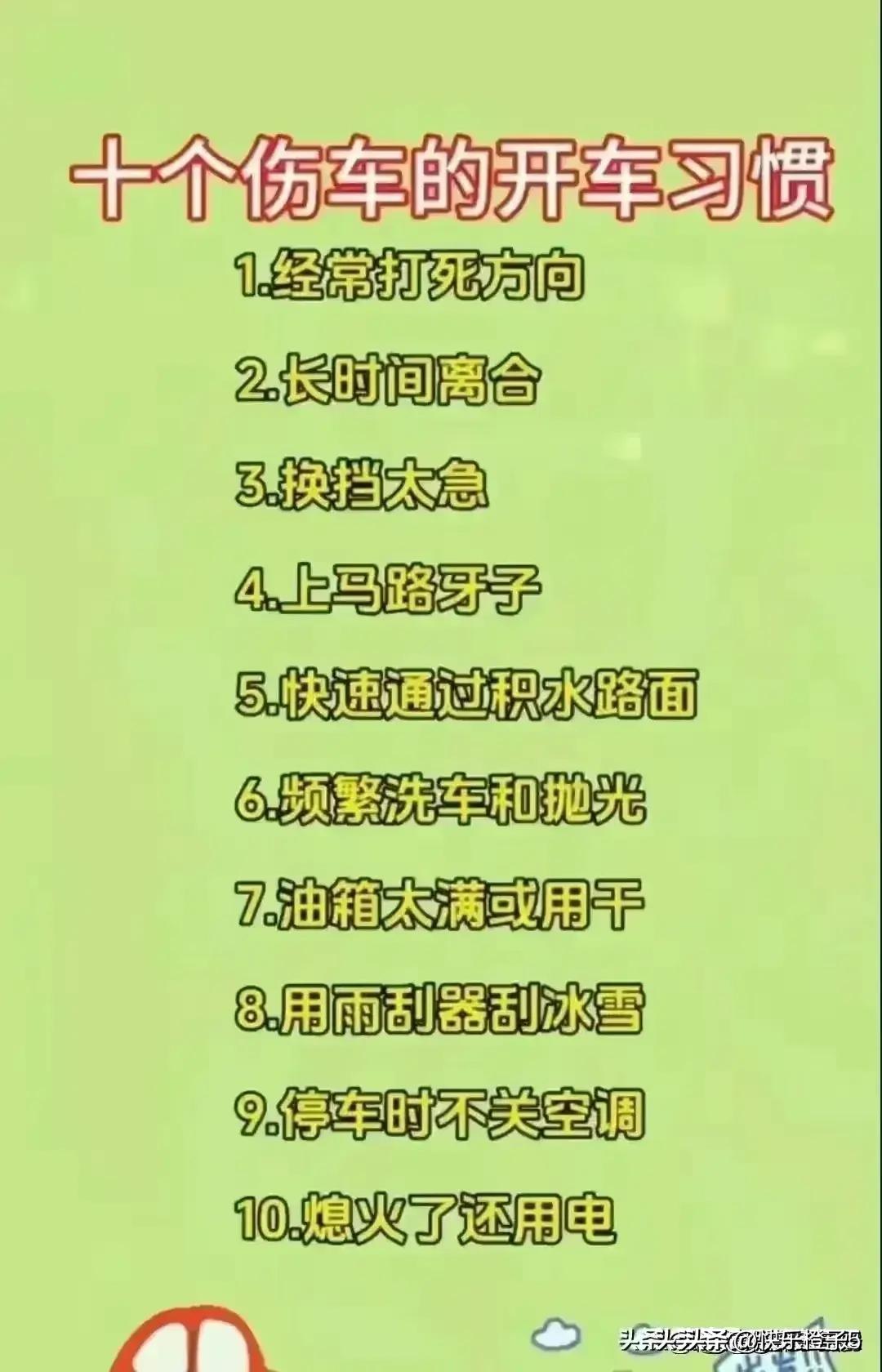 新手司机，车牌号选号讲究，涨知识了，收藏起来看看