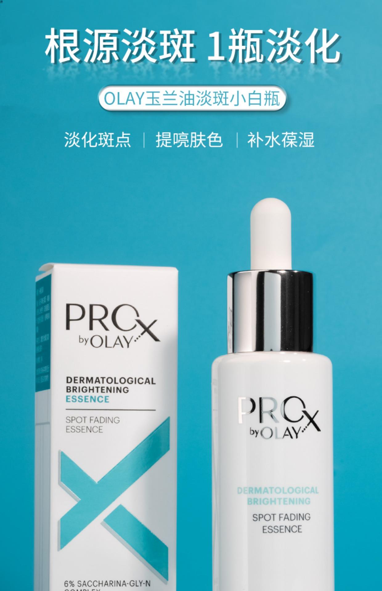 淡斑小白瓶对比小灯泡,平价淡斑美白小灯泡