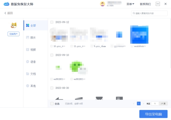 iphone如何恢复备忘录误删的内容,iphone误删app怎么恢复小图标