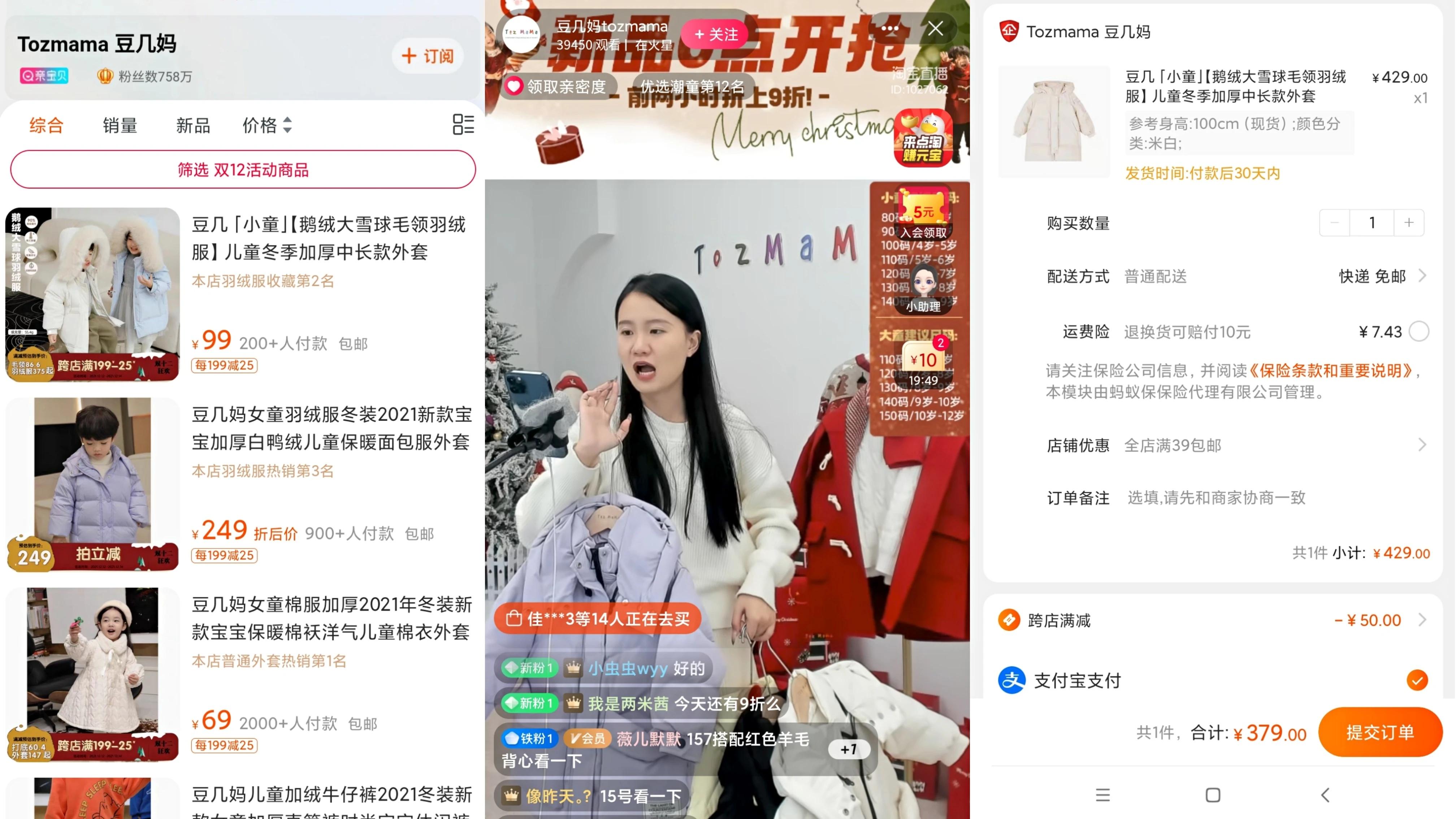 双12有没有跟风剁手,双12没有流量了