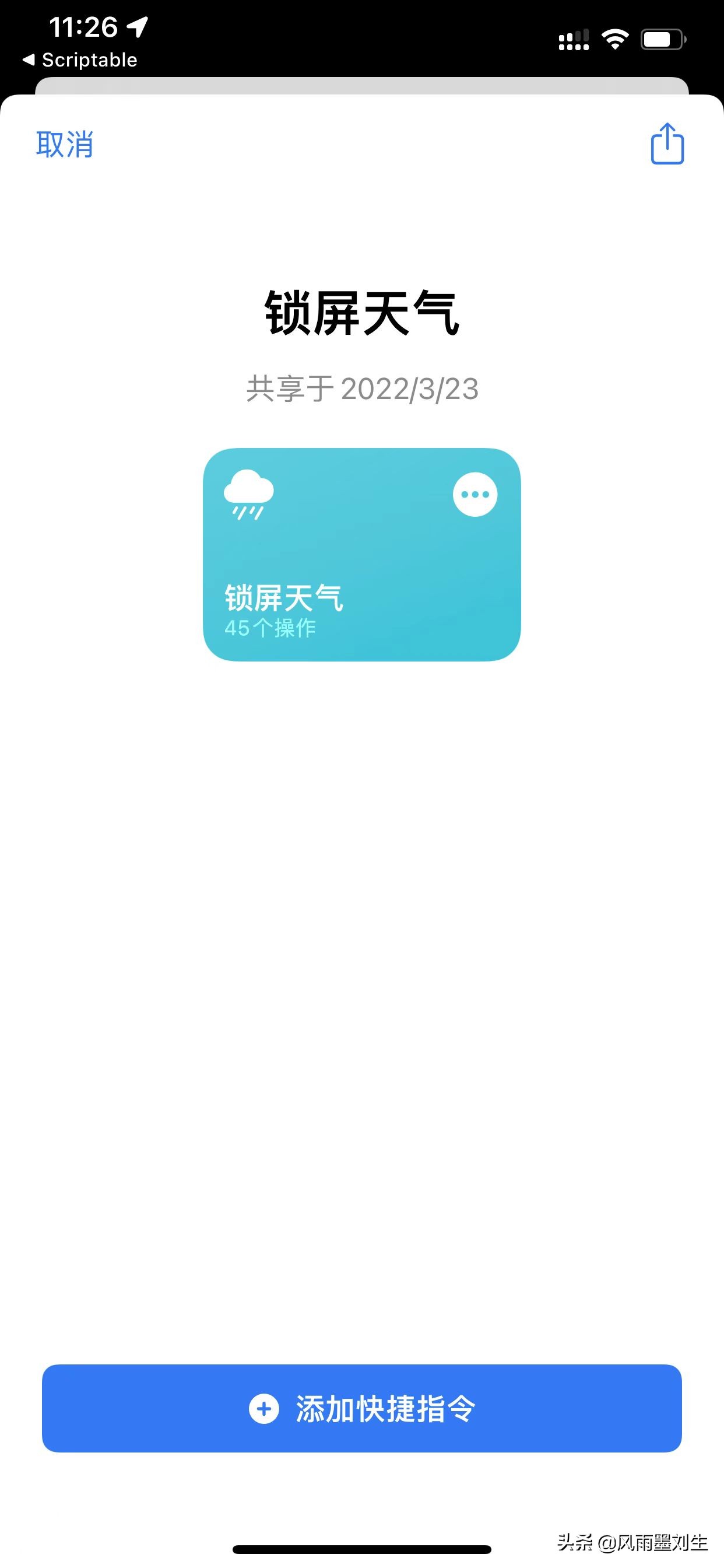 苹果快捷指令如何设置锁屏天气,苹果手机上能设置天气吗