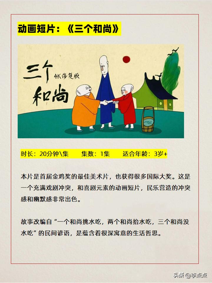 暑假孩子们最适合看的六部电影,暑假不可错过的电影