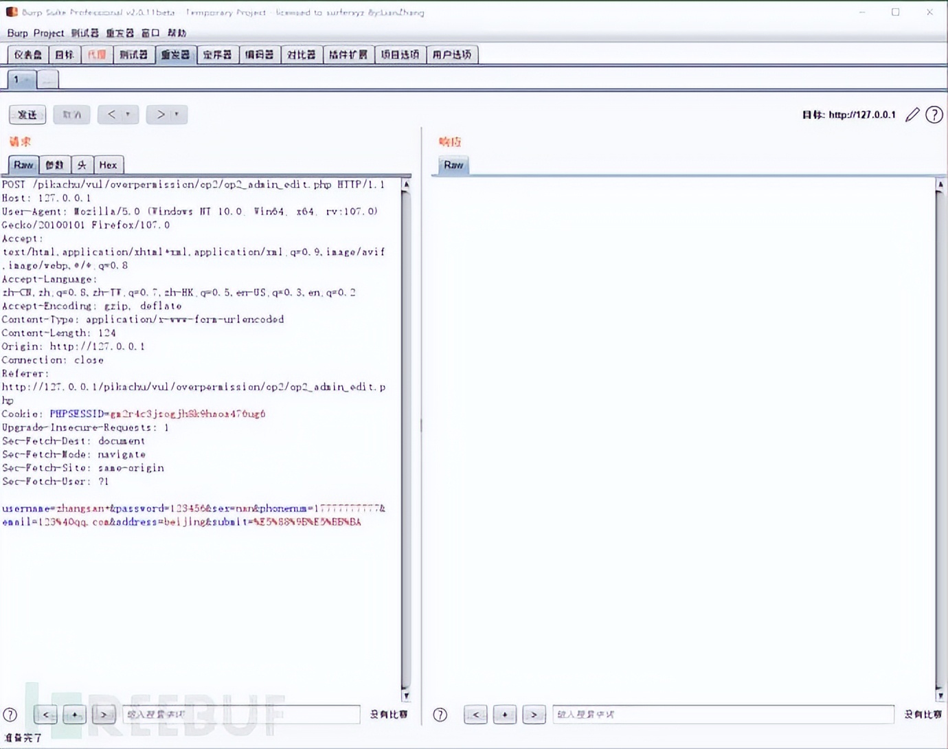 常见十大web应用安全漏洞,常见web漏洞与防御