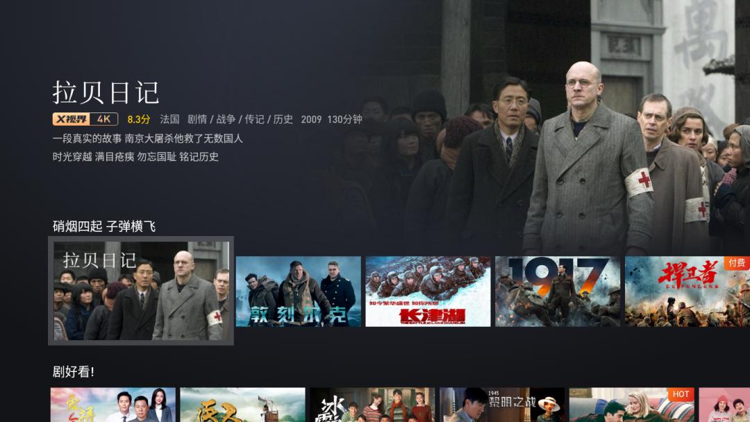 当贝请全国人民看电影，可免费领取7天视频会员