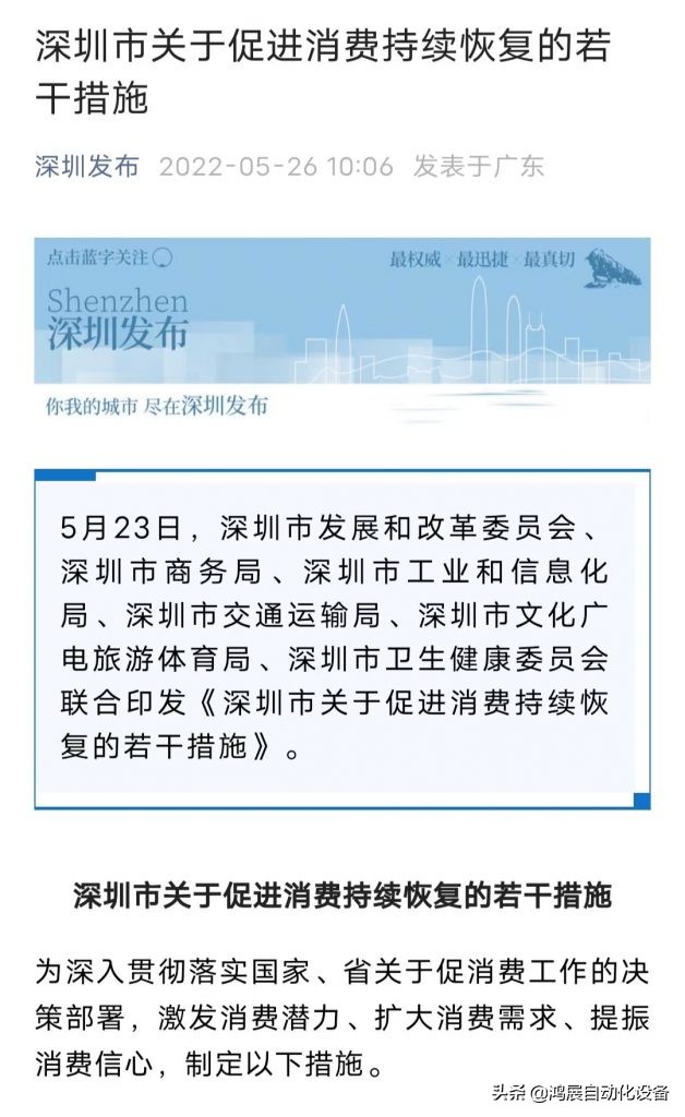 第4季度深圳经济数据,2023年4月经济数据及最新情况