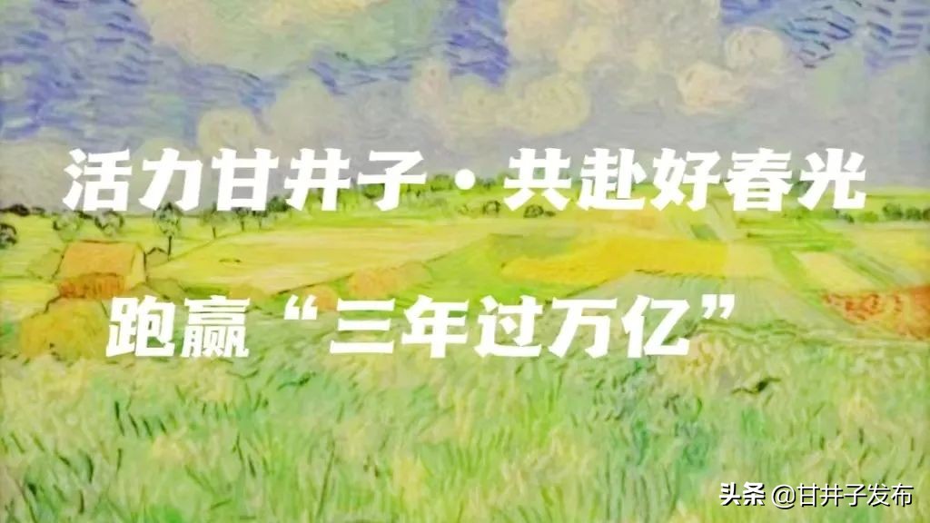 甘井子踏青,大连甘井子踏青好去处