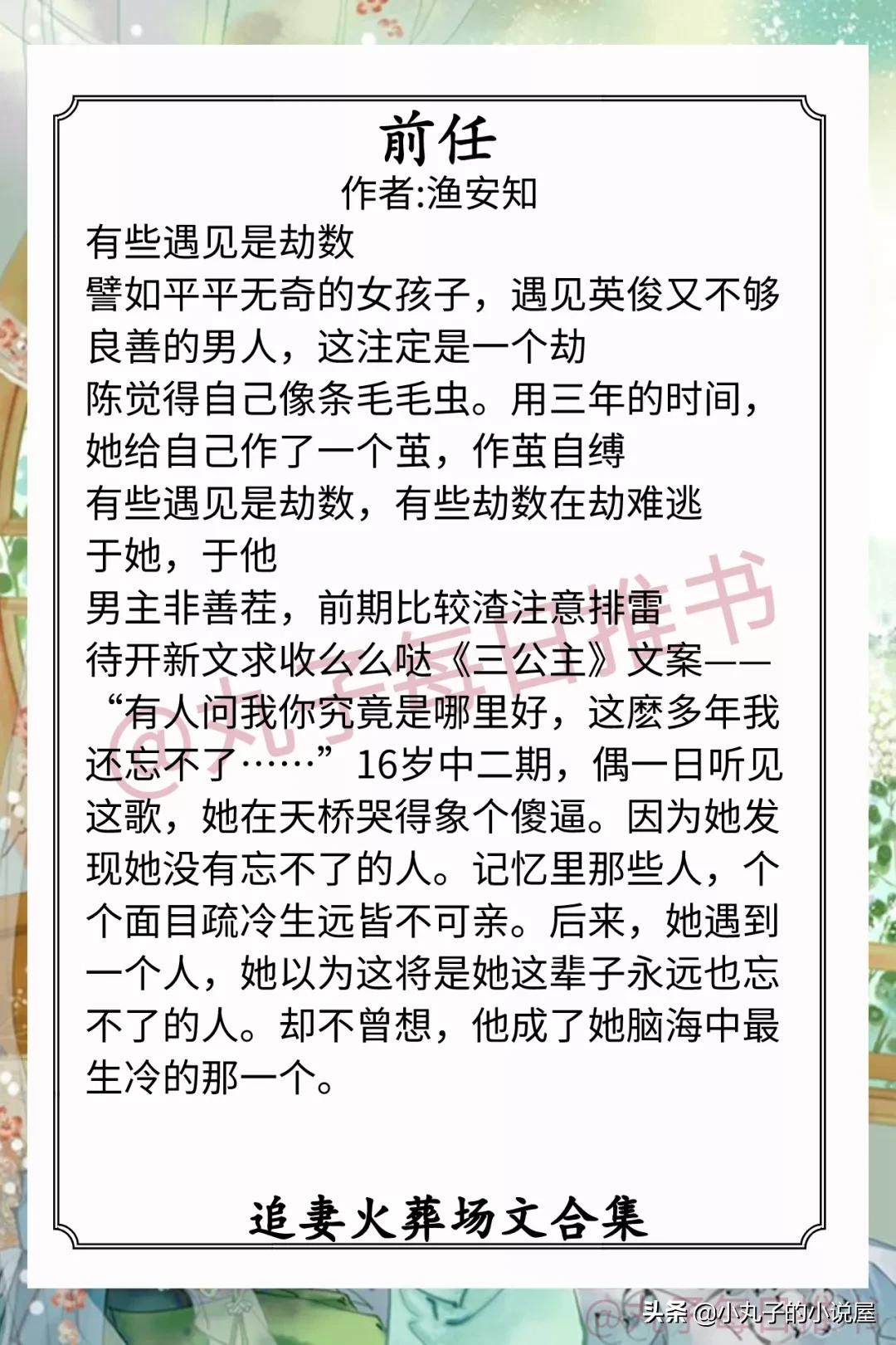 追妻火葬场文先虐后甜推荐,追妻火葬场虐文现言推荐