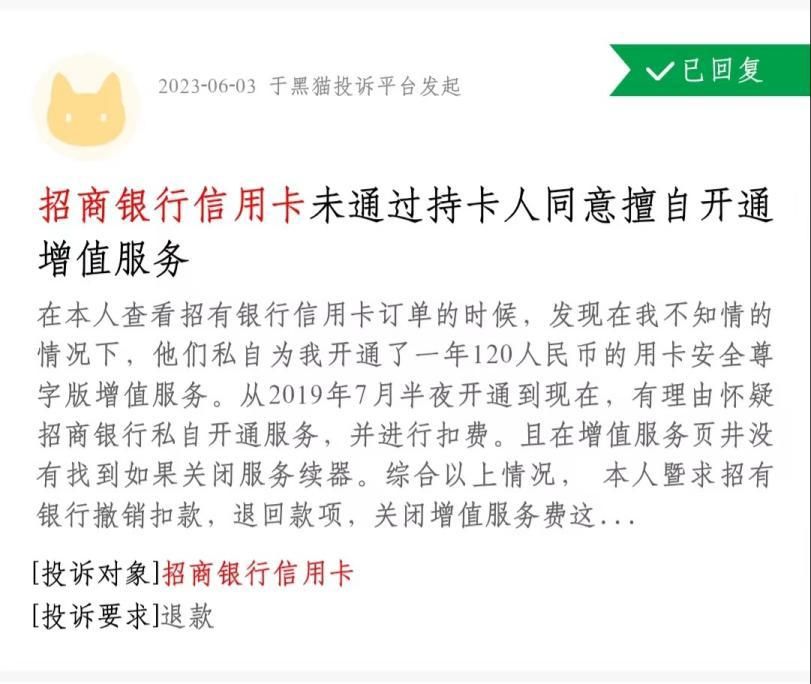 招商银行被监管处罚,招商银行代销信托违约后续