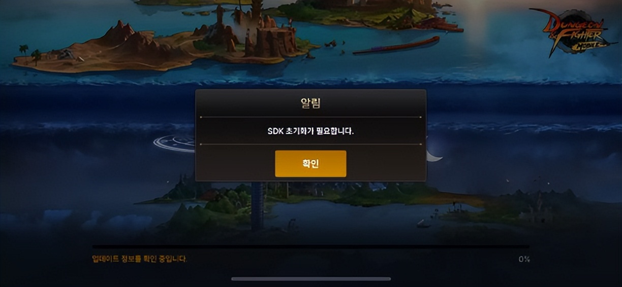 dnf韩服手游ios直接充值,dnf手游sdk需要初始化如何处理