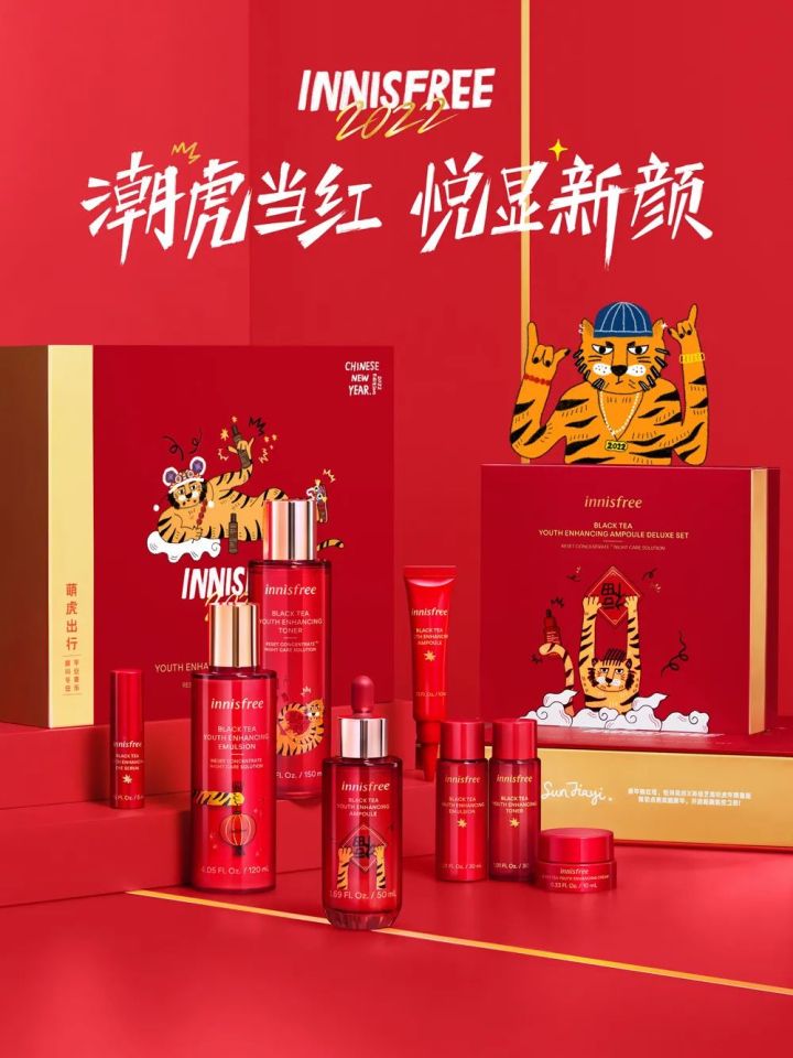 2022虎年贺岁金券,2022年王者虎年限定皮肤