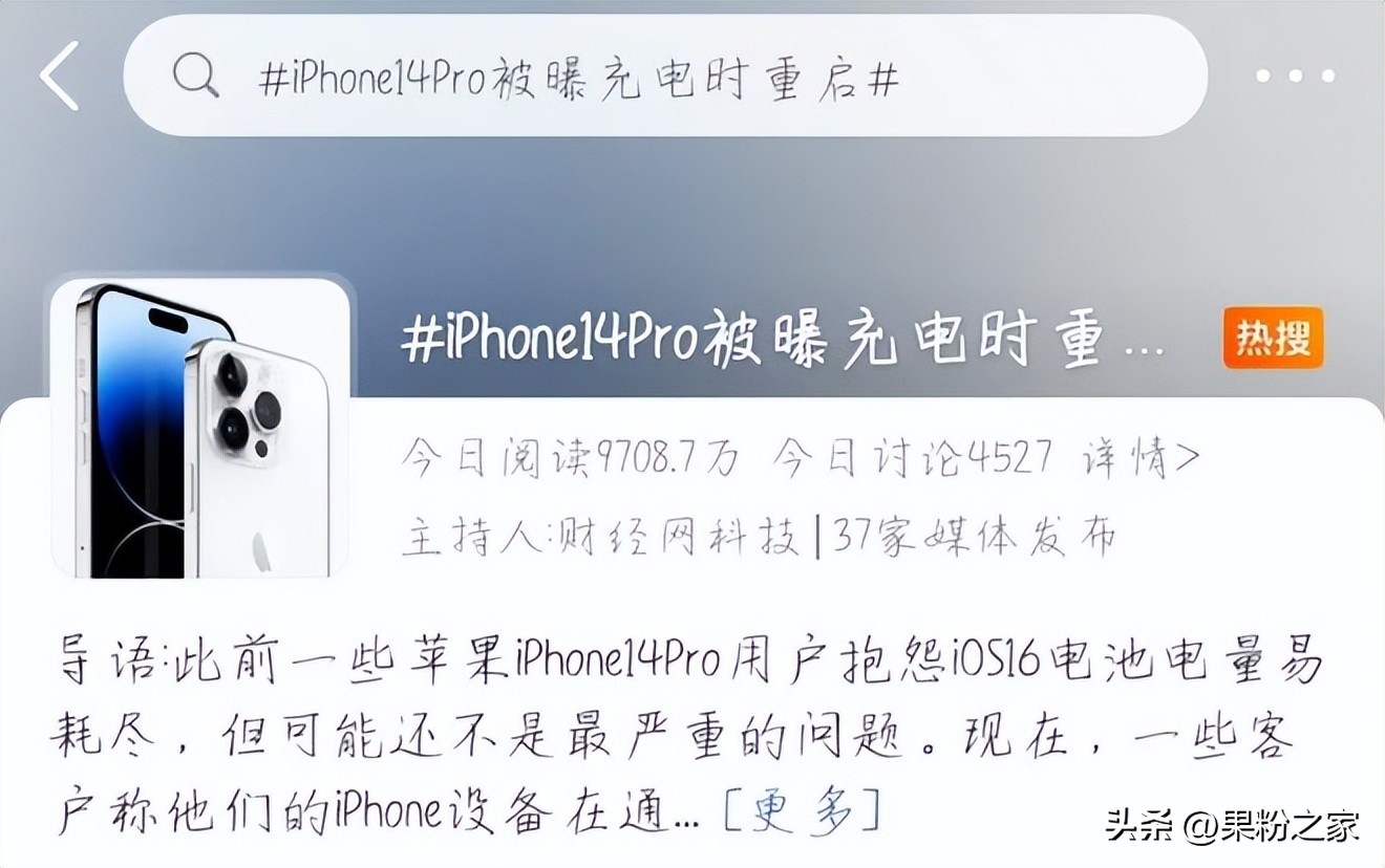 iphone14pro充电反而掉电,iphone14pro充电时屏幕失灵