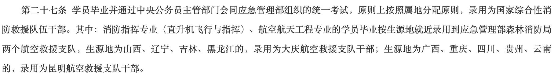 提前批五所隐藏“宝藏级”院校，就业好，还有一所包分配工作