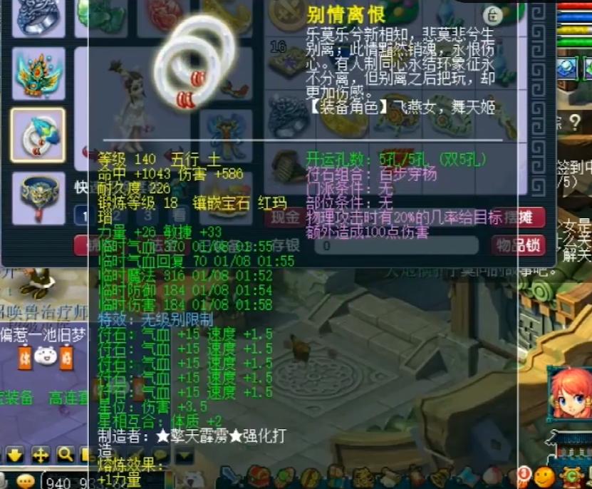 109单开大唐官府平民装备搭配,109大唐官府任务用什么套装