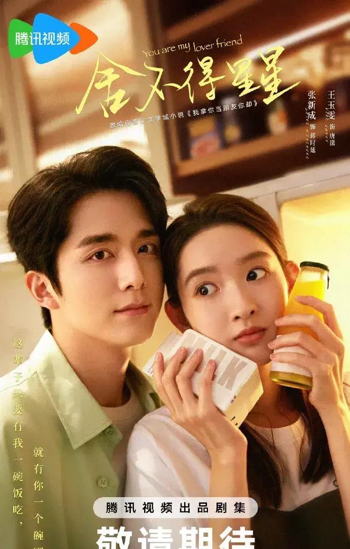 十年以上老朋友变成恋人,十年好友变恋人