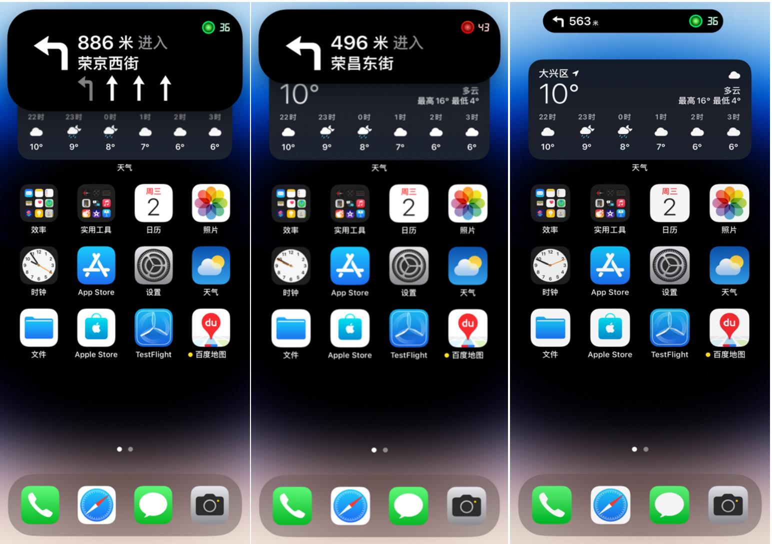 百度地图智慧交通红绿灯倒计时,百度地图苹果手机灵动岛设置
