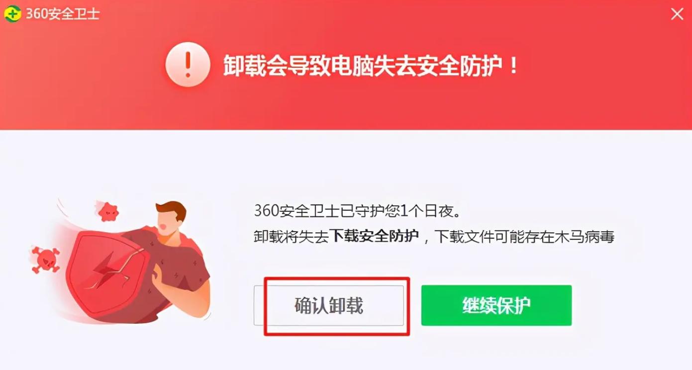 360杀毒软件免费后就没病毒了,有哪个杀毒软件能卸载360