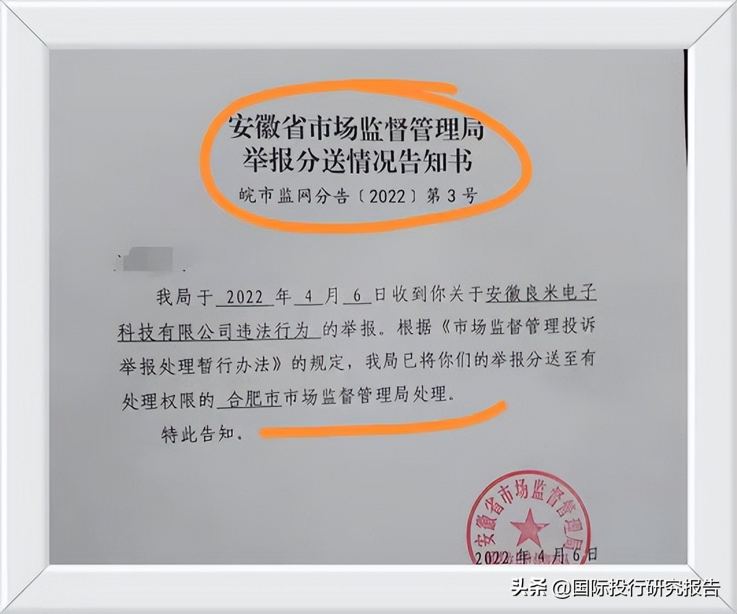 天猫良米小米专卖店掺假销售小白摄像头，市场监管部门已介入