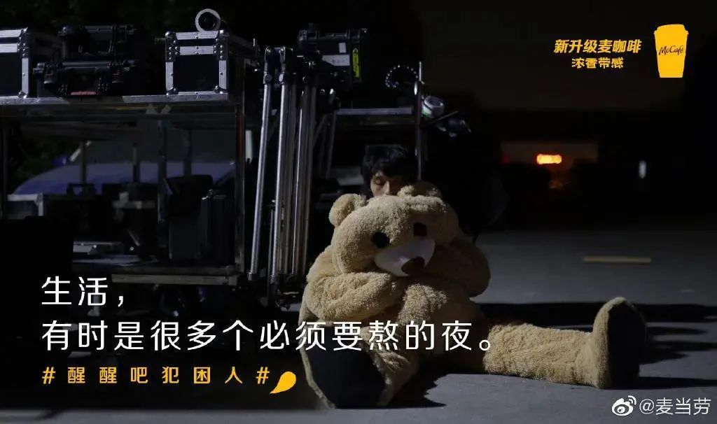 喝不到星巴克的老家,麦咖啡治好了我的「反向乡愁」