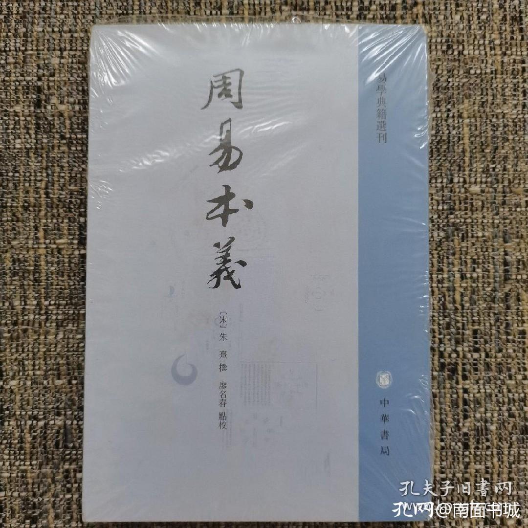 易经与古典名著,名著解读易经