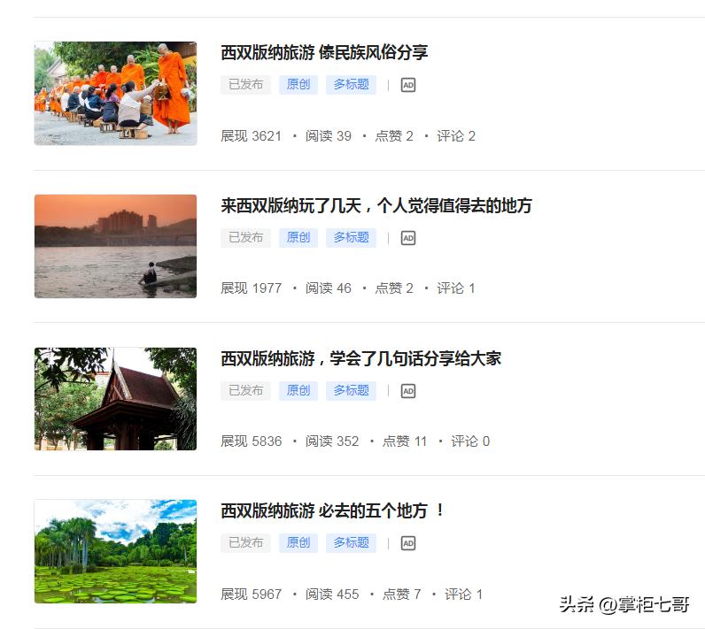 如何改变头条号的阅读量,如何看别人头条号的展现量阅读量