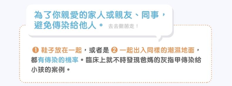 怎样避免灰指甲传染给孩子,灰指甲容易传染给别人吗