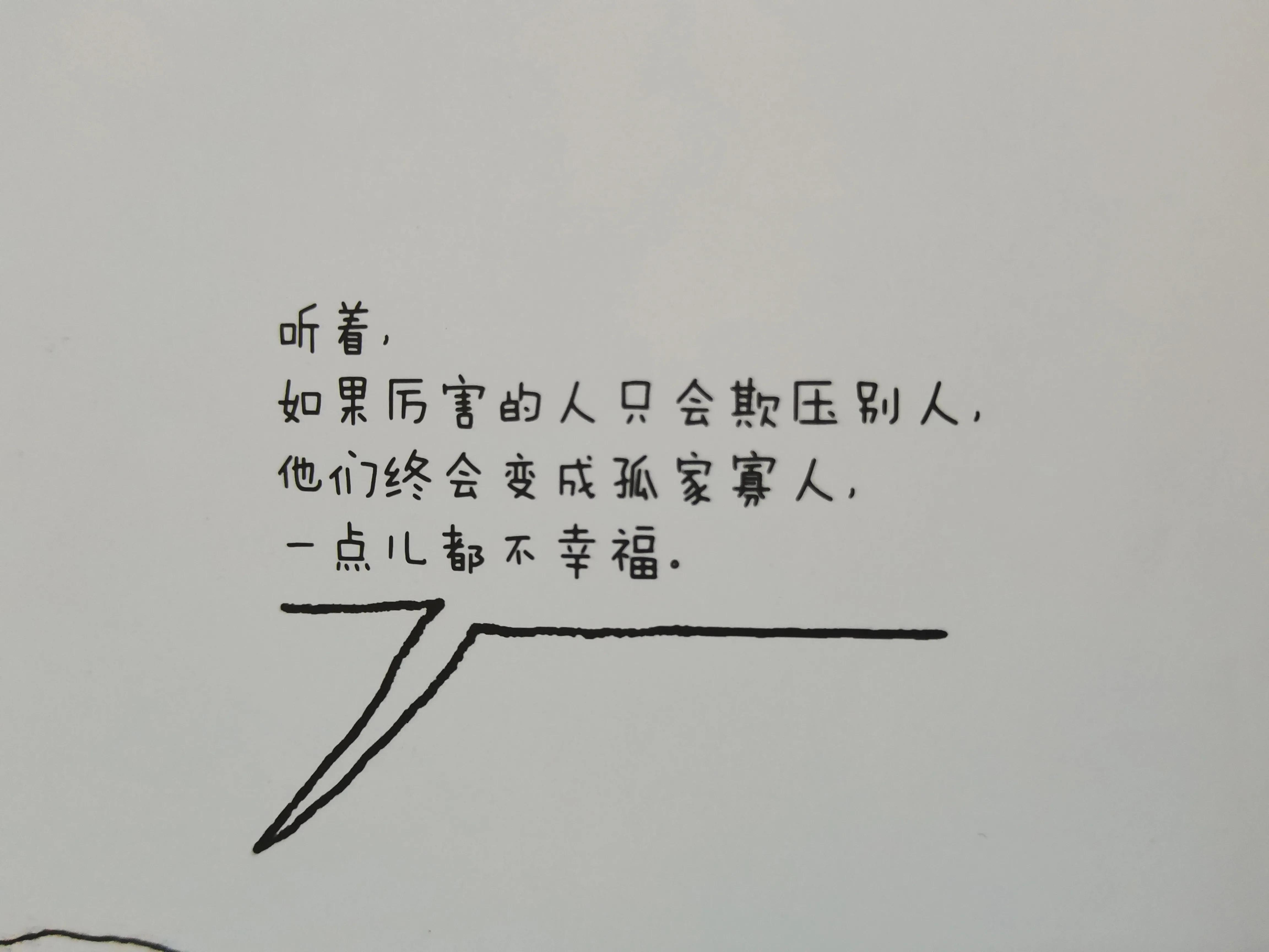 “要是有人打我，我要怎么办？”3-6岁哲学启蒙