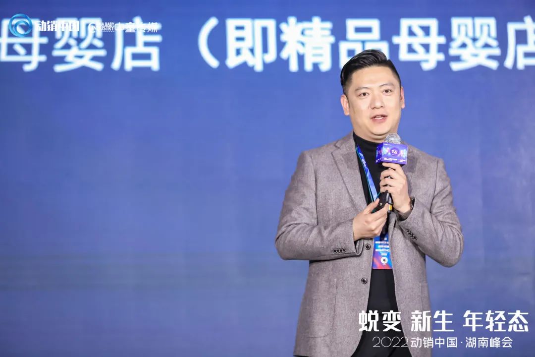 共迎转折蜕变，共商年轻未来！2022动销中国首站闪耀湖南母婴市场
