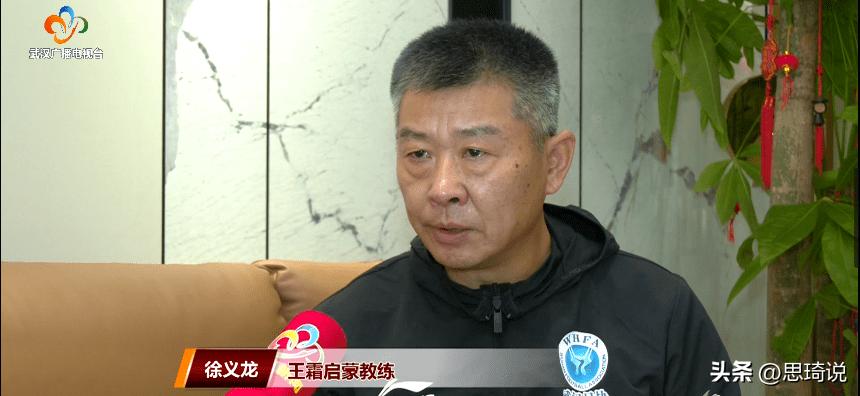 王霜的亲生父母视频,王霜的身世