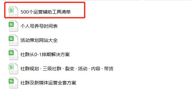 新媒体运营实用工具大全,新媒体运营必备的实用工具