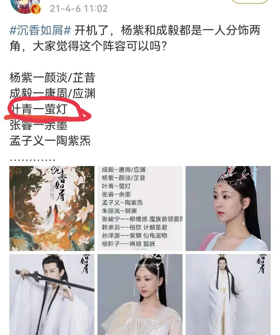 沉香如屑重新剪辑播了吗,沉香如屑现在还在拍摄中吗