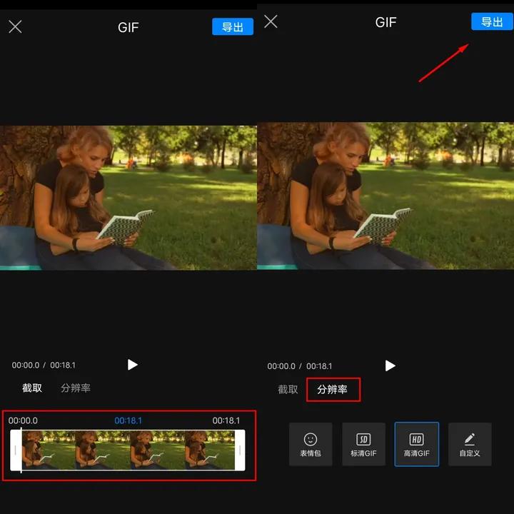 美图秀秀如何制作gif动图,公众号的gif动图怎么制作