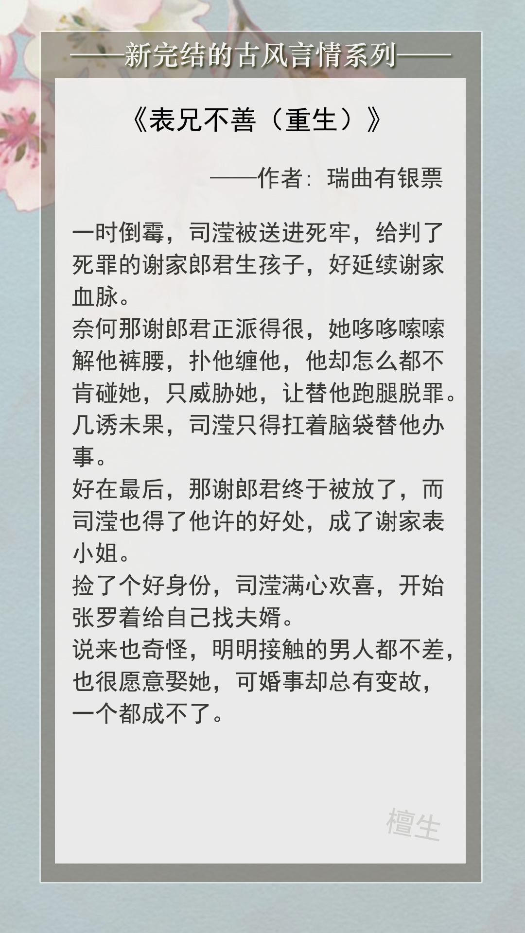 容华若桃李古风图片,容华若桃李全文