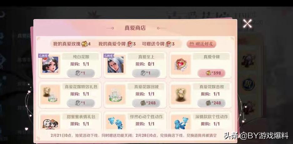 小乔纯白花嫁2021情人节会返场吗,王者荣耀2022年纯白花嫁会返场吗