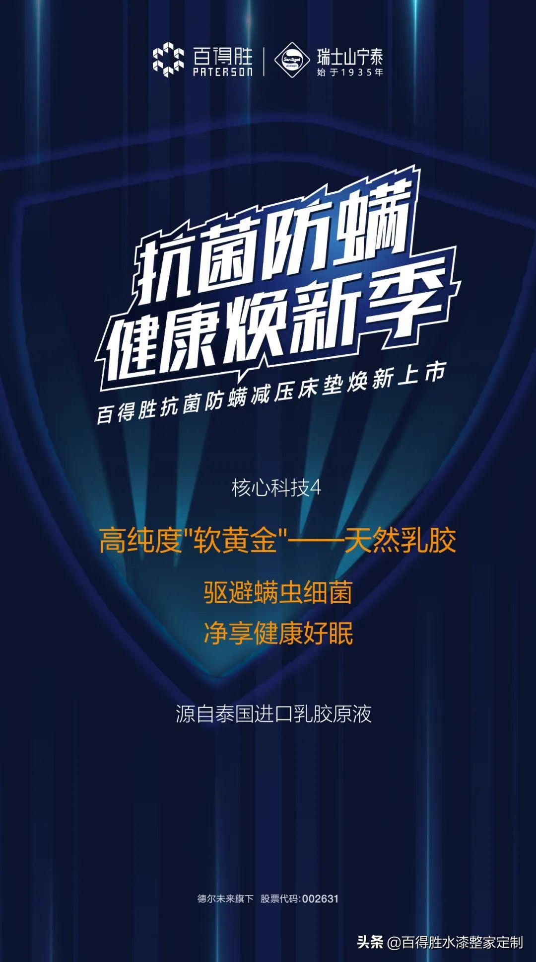 百得胜定制家具的床垫,百得胜大白熊床垫