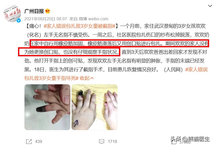 创口贴和创可贴用错会怎么样,创口贴和创可贴用错的后果