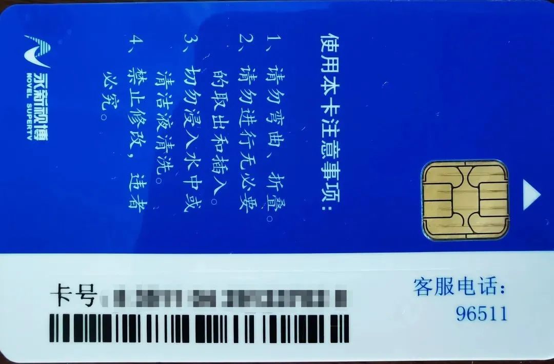 「收藏」足不出户，太原有线线上缴费操作指南