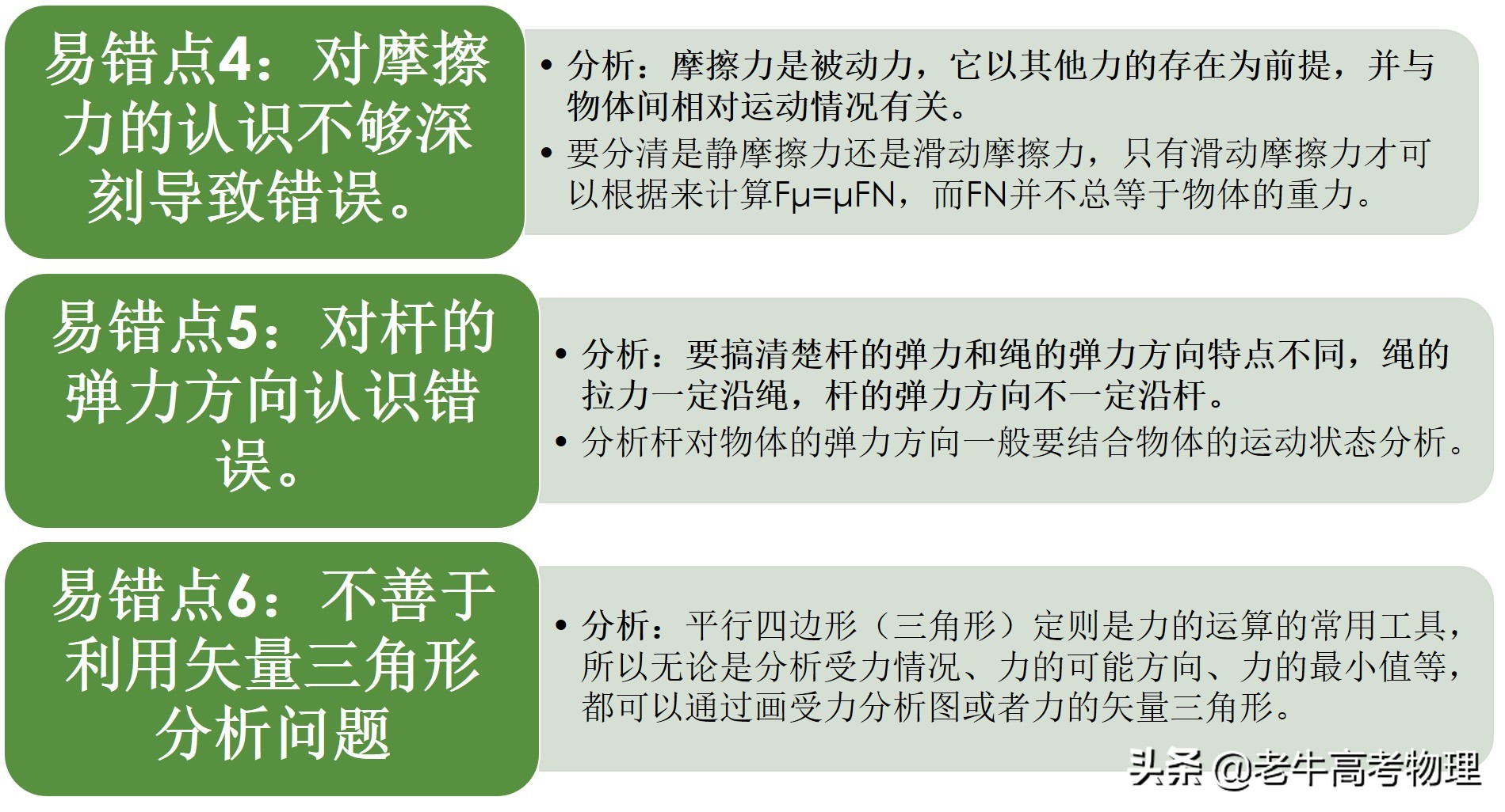 初学者如何快速学好高中物理,新手如何从零开始学好高中物理