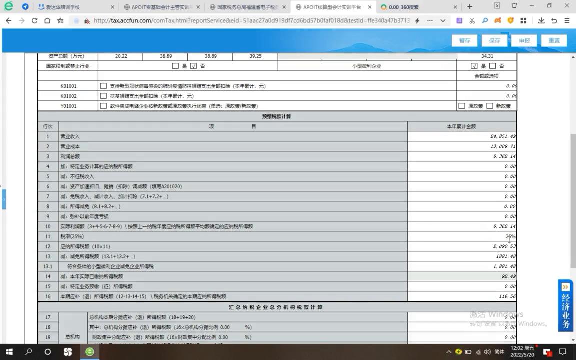 湖里财务会计做账培训班,厦门会计实务操作培训班