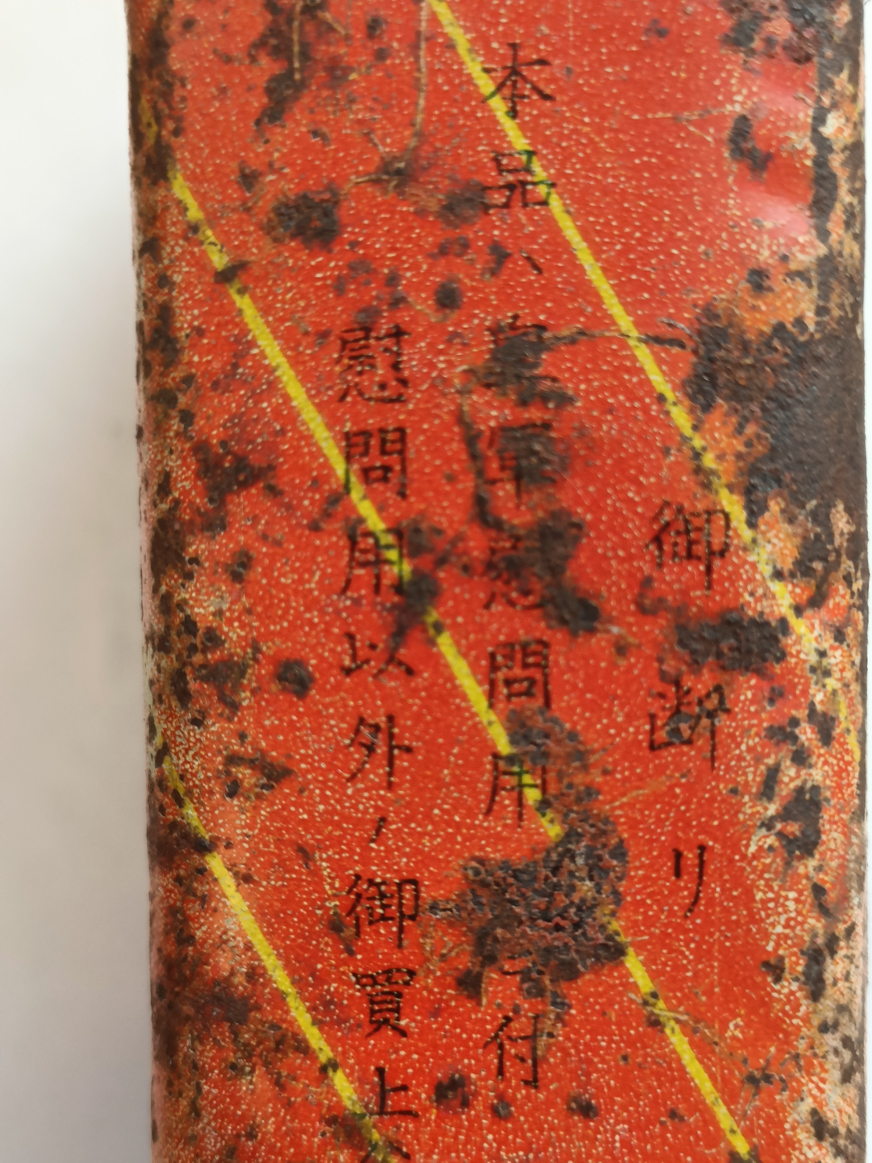 抗日时期日军为何给中国小孩糖果,抗战时期日本人为什么给小孩糖吃